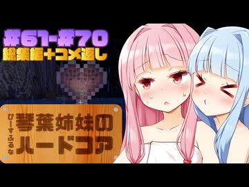 【Minecraft】1分ハードコア総集編+コメ返し#61〜70