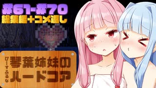 【Minecraft】1分ハードコア総集編+コメ返し#61〜70