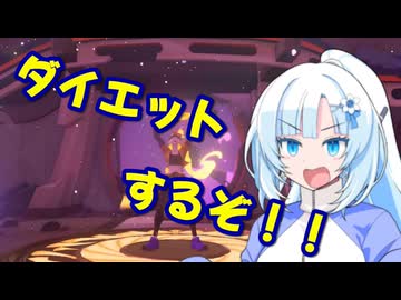 【ダイエット】WhiteCULのダイエット大作戦！！