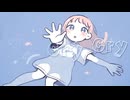 ▼歌コレ2024参加作品▼歌ってMixしてみた▼ありあ / おしゃcover