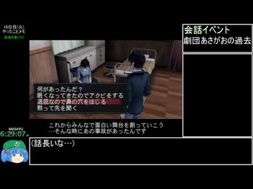 【RTA】パチプロ風雲録6 -情熱編- あるパチプロの結末ED 7時間20分34秒 Part8