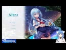 【朗読】U-ena-遠花火の少女-　#1【睡眠導入】