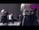 【実況】NieR:Automata　3nd lap　part3
