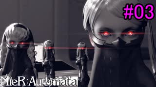【実況】NieR:Automata　3nd lap　part3