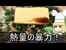 食事処チカスギ 特別回「カロリーデカスギ」