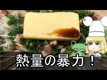 食事処チカスギ 特別回「カロリーデカスギ」
