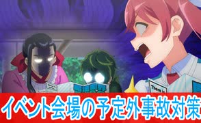 サポーター主役エピソード、株式会社マジルミエ感想第8話感想イスロイド解説