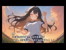 僕の後輩は、そのあざとさで全てを手に入れる　part4　決闘の行方