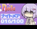 【Noita】ナイトメア100回やるぞの016