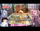 琴葉姉妹と行く釣行記録（ゲーム編part64 3/4）