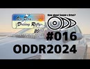 【琴葉姉妹車載】音×ドライブってどうよ？#016【ODDR2024】