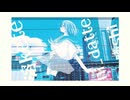 【エレクトロ】 Syare - 瞞しにだって溶けて / 可不【ボカロ】official audio