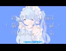さよなら魔法少女 / MEA byまより (Cover)【歌ってみた】【歌コレ2024秋ルーキー】