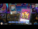 【遊戯王マスターデュエル】【VOICEVOX実況】俺得決闘記812【エクシーズリンクフェス】