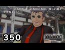 H2-350：合流／祭囃し編のカケラ6【ひぐらしのなく頃に】【カケラ紡ぎ】