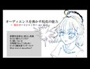 オーディエンスを沸かす程度の能力～脱法ビートジャッカーner ver～