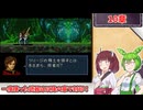 【縛りプレイ】一度使った武器は以降の章で封印される『トラキア776』10章【きりたん＆ずんだもん実況】