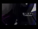 猫とギター  cat&guitar 寄せ集め