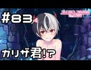 【実況】どんな状況！？【プリコネR｜メインストーリー 2部】#83