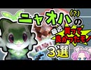 ニャオハ(?)の最近買って良かったモノ３選