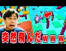クラーケンスラムで突然わけのわからん力が働き吹き飛ばされました!【フォールガイズ】