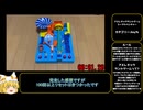 【世界記録？】アスレチックランドゲーム シーアドベンチャー Any% 1.20秒