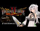 [Dragon Force II -神去りし大地に-] トパーズ王国編 Part.4 (ハイランド侵攻1) / 戦略シミュレーション【Coeiroink実況/クロワちゃん】