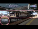 白新線 豊栄駅遠隔放送