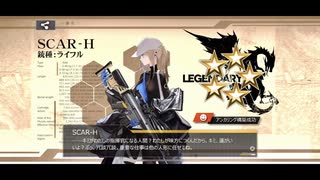 【ドルフロ】 アンカリングでSCAR-H製造動画【アマリス】