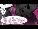 【まいまいまいごえん】これは心の成長痛のものがたり【実況】part34