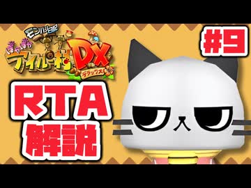 【RTA】モンハン日記 ぽかぽかアイルー村DX_8時間41分17秒（9/14）