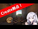 マインクラフトで労働者の楽園を作りたい！Part9
