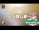 ♪ Mirage 1.0 ―うきしま―