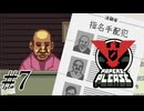素敵な指名手配犯（金）、大募集中！！【Papers, Please】 実況プレイ ＃7