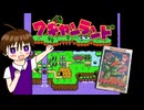 【ワギャンコンプの道】ワギャンランド編　第１話　「勝てねぇ」
