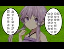 【第十回ひじき祭】悪ィな、俺のおっぱいがお前のおっぱい食っちまった【voiceroid劇場】