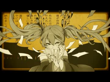 DECO*27 - 妄想税 feat. 初音ミク - ニコニ・コモンズ