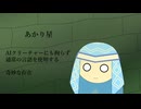 ソフトウェアトーク劇場　33話　「戸惑い」