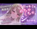 【女性向け百合音声作品体験版・限定ボイスつき♡】クールで低音なキャストさんとデートしたら、何やら様子がおかしい件。