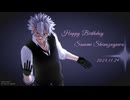 【鬼滅のMMD】fake face dance music【不死川実弥誕生祭2024】