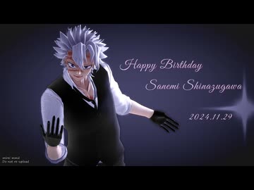 【鬼滅のMMD】fake face dance music【不死川実弥誕生祭2024】