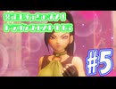 【DQ11S】装備は買っちゃダメ！ドラゴンクエスト１１S　＃5【結月ゆかり】