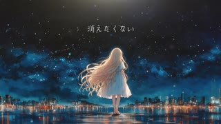 リトルナイツ（Nem）／蜜城結々【歌ってみた】〔酷く優しいさよならを、君に〕