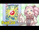 【ポケポケ】パックを剥きたいめたんちゃん Part.24【四国めたん実況】