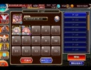 千年戦争アイギス 英傑の塔：第41階層【☆3×154020pt】
