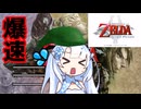 【トワプリ】せっかちな雪さんによる””爆速””実況プレイ