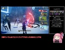 【真・女神転生ⅤV】トロコンして遊ぶだけ【VOICEROID実況】part08