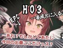 【クトゥルフ神話TRPG】JKとDK(?)と探偵と警備員が行く「風呂が冷えているんだが？」part3