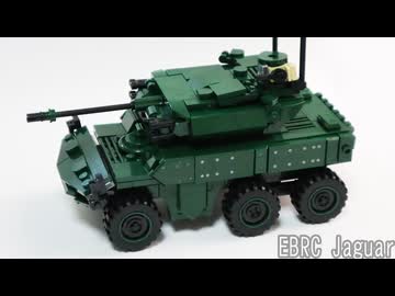 レゴ互換【EBRCジャグア】EBRC Jaguar