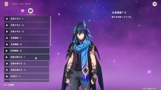 【原神】オロルン（CV：近藤隆）完全ボイス集［好感度6 突破段階MAX］